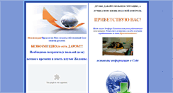 Desktop Screenshot of 8.mlm-zemfira.ru
