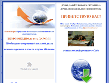 Tablet Screenshot of 8.mlm-zemfira.ru
