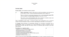 Desktop Screenshot of pro8.mlm-zemfira.ru